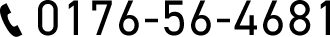0176-56-4681